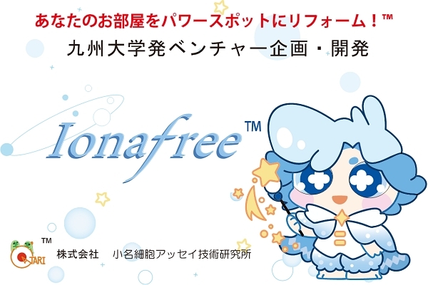 IonaFree