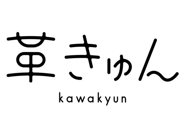 革きゅん